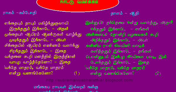 Bharathiyar Kavithai Ebook